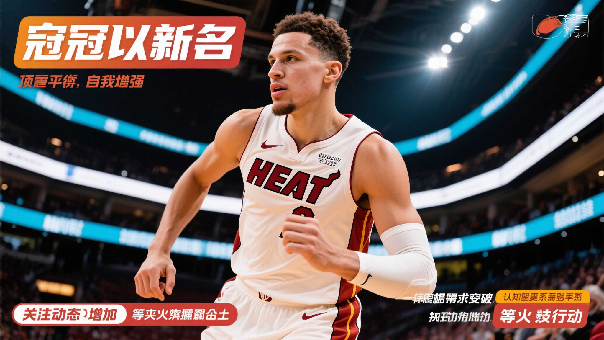 王欣瑜听球迷创意外号忍俊不禁